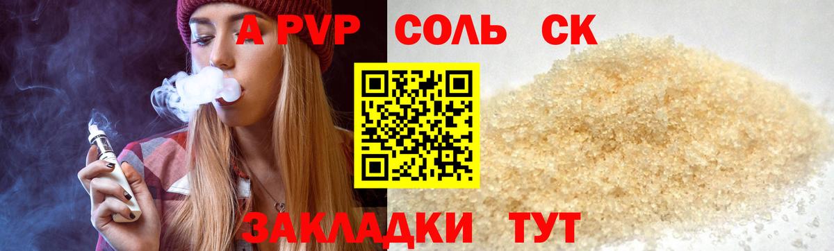 Изобильный  Alpha PVP кристаллы  Вход с VPN  A PVP  даркнет сайт  А ПВП Crystall  Alfa_PVP мука 