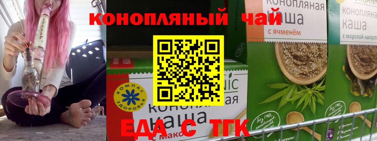 Cannafood марихуана  Вход с VPN  Изобильный 