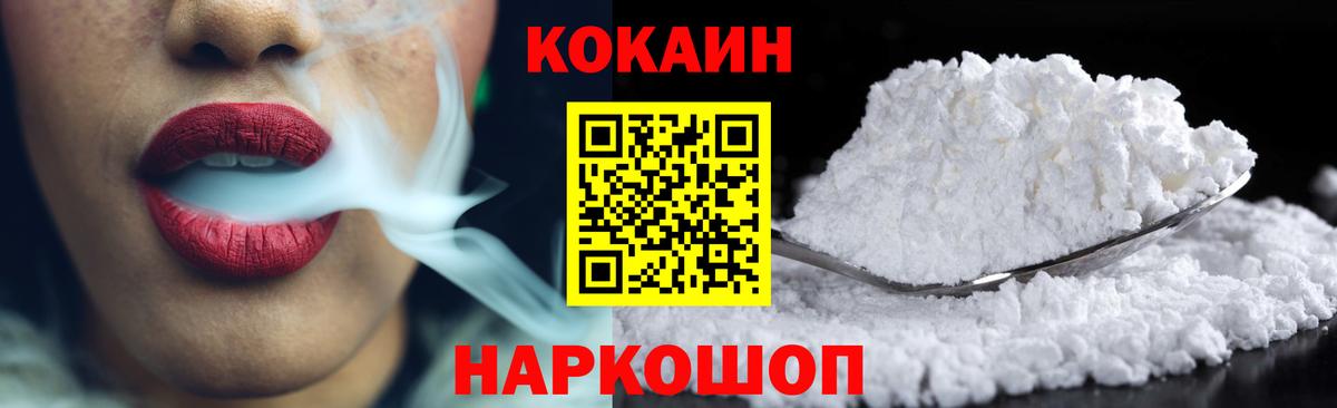Cocaine 97% Изобильный