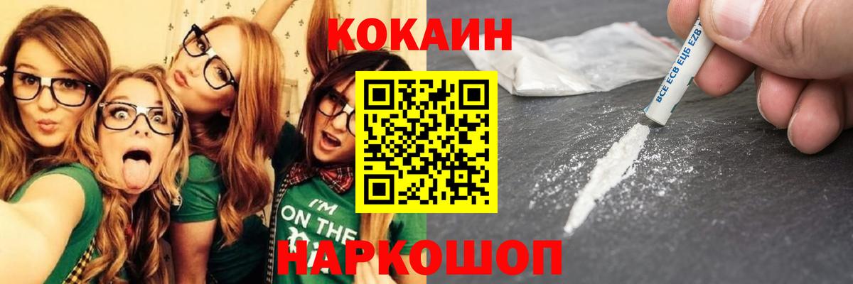 Изобильный  Кокаин FishScale  Вход с VPN  COCAIN 99% 