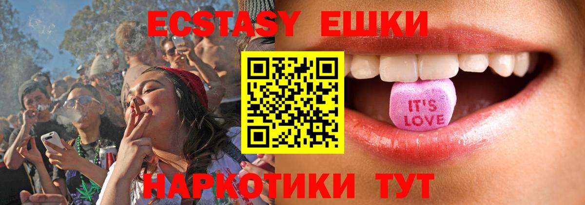 ЭКСТАЗИ  Вход с VPN  Изобильный  наркошоп  Экстази круглые  Ecstasy XTC 