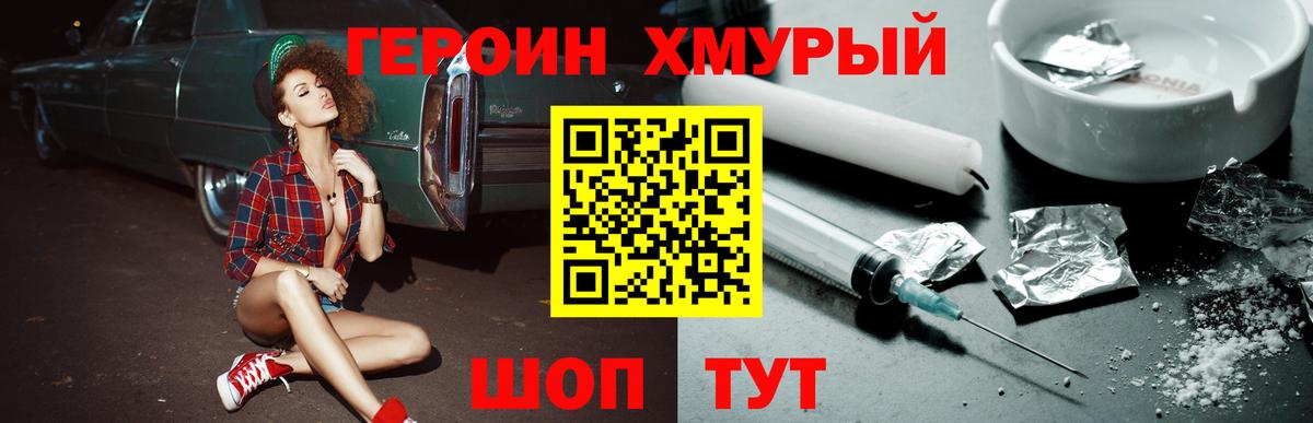 Героин Афган Изобильный