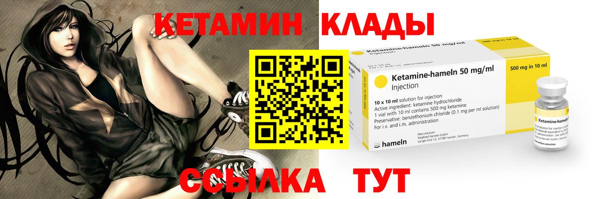 Кетамин ketamine  ОМГ ОМГ ТОР  Изобильный  Вход с VPN 