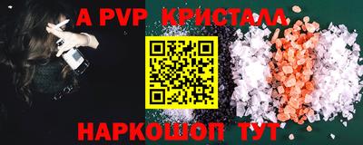 ALPHA PVP Заводоуковск