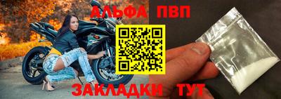 ALPHA PVP Заводоуковск