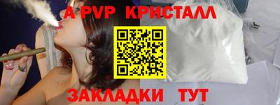 ALPHA PVP Заводоуковск