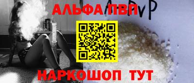 ALPHA PVP Заводоуковск
