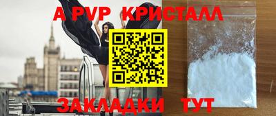 ALPHA PVP Заводоуковск
