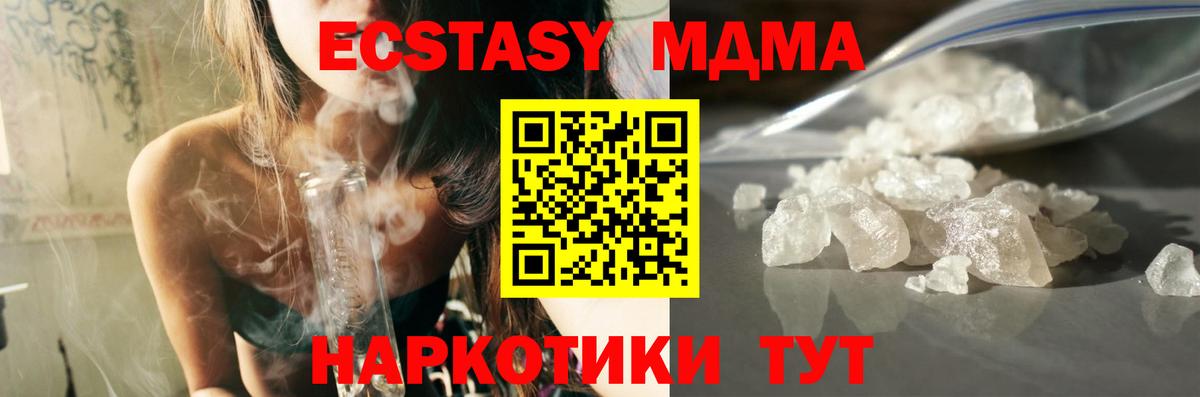 МДМА молли  MDMA VHQ  Изобильный  Вход с VPN 