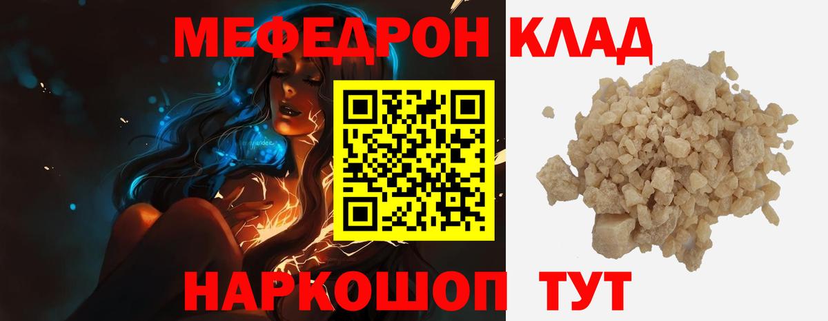 Меф мяу мяу кристаллы Изобильный