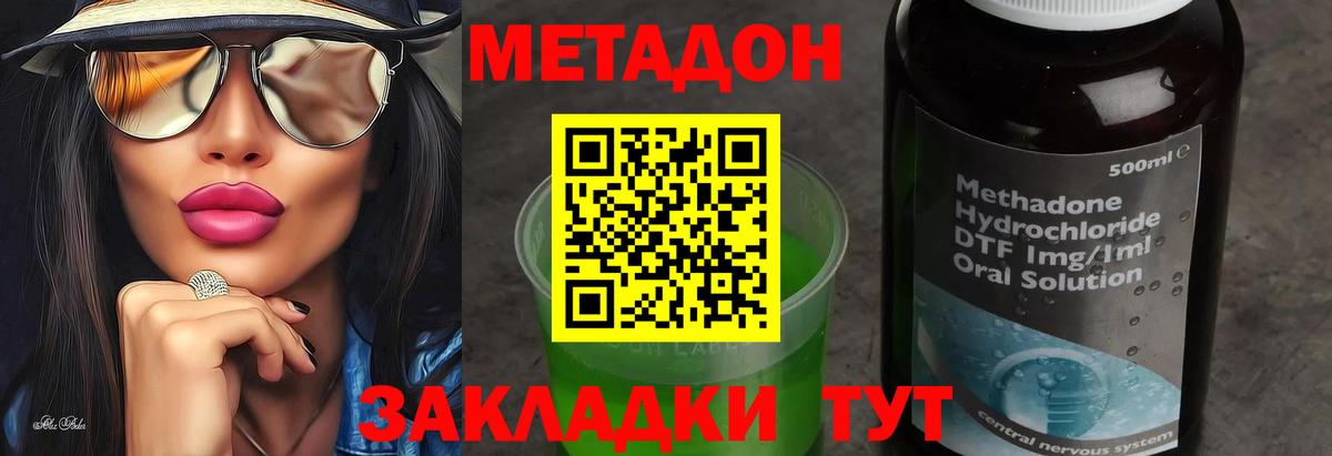 МЕГА   Метадон мёд  сайты даркнета клад  Изобильный  МЕТАДОН methadone  Вход с VPN 