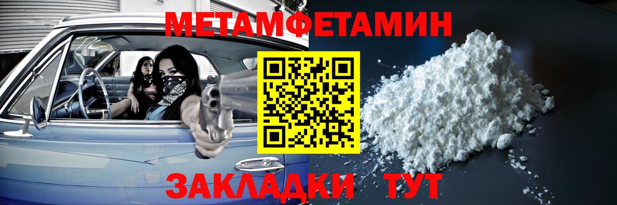 Метамфетамин витя  Вход с VPN  Изобильный 