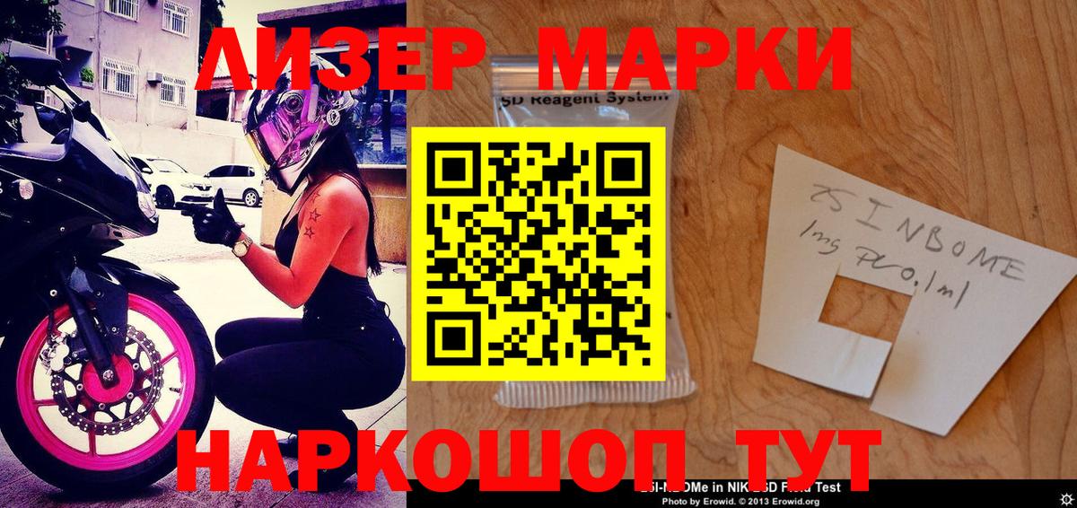 Наркотические марки  Марки 25I-NBOMe 1,8мг  Вход с VPN  Изобильный 