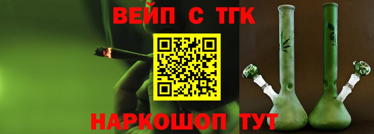 Дистиллят ТГК жижа Изобильный